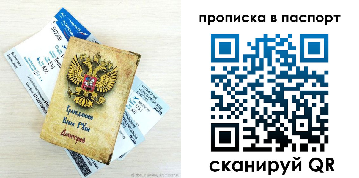 временная регистрация 2025 в Бежецке