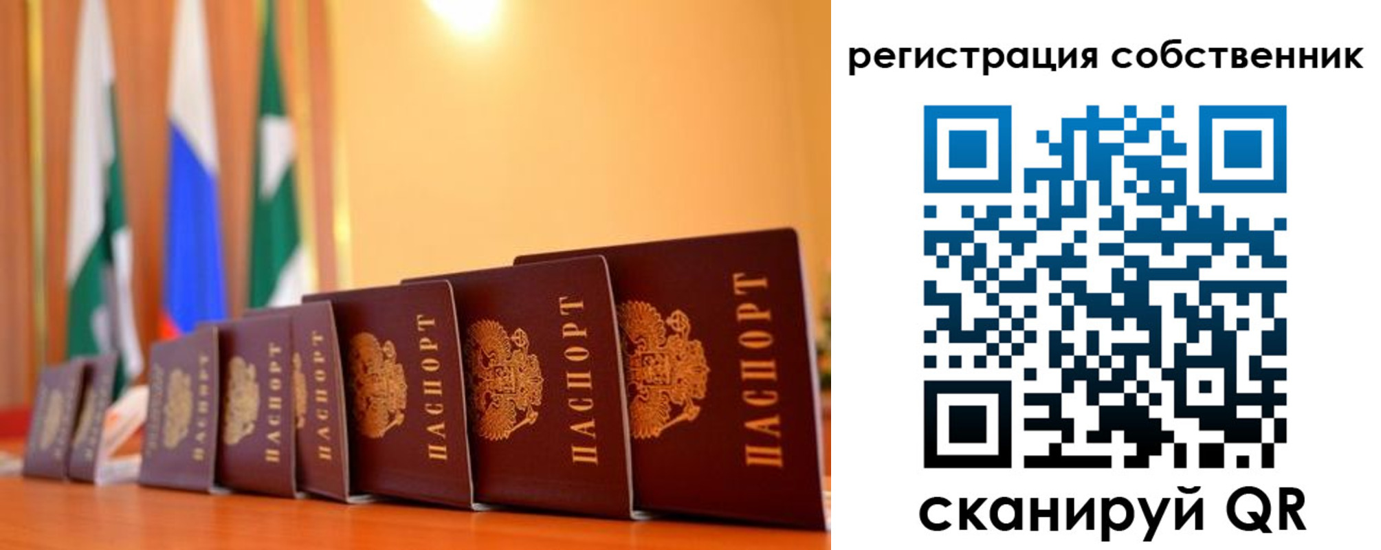 временная регистрация надежно в Бежецке