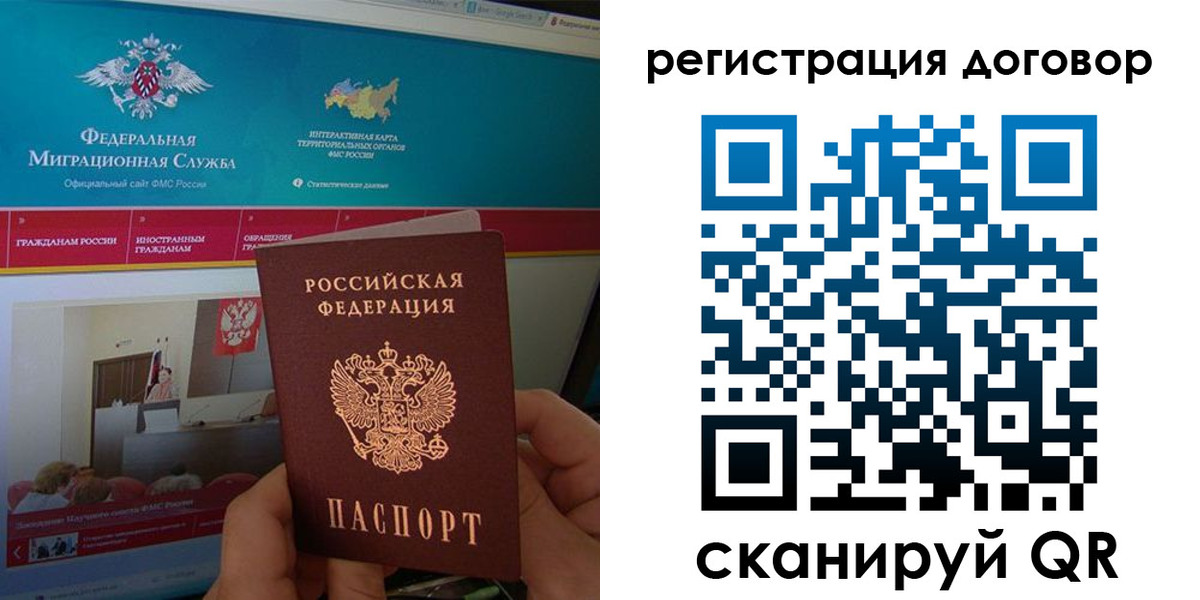 временная регистрация законно в Бежецке