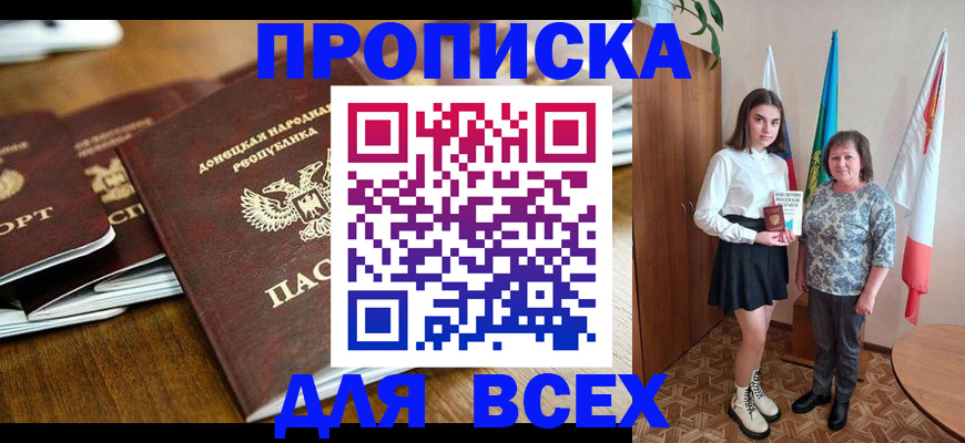 временная регистрация в Бежецке