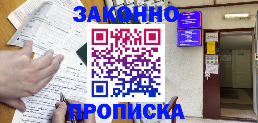 временная регистрация в квартире в Бежецке
