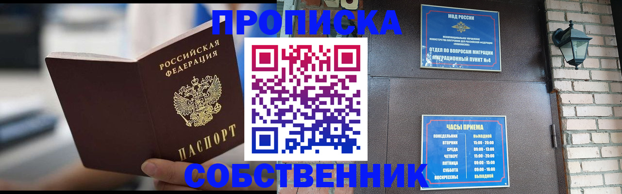 временная регистрация для школы в Бежецке