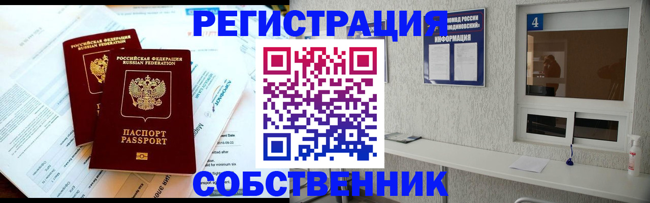 временная регистрация для школы в Бежецке
